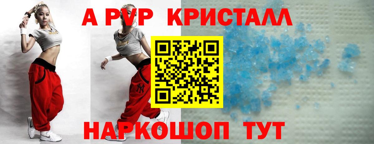 Междуреченск  A PVP мука  A-PVP VHQ  A PVP мука  Вход с VPN 