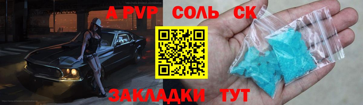 Alpha-PVP мука Междуреченск