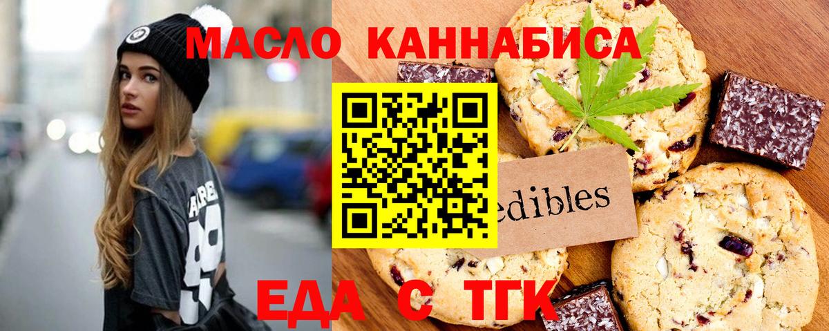 Canna-Cookies конопля  Вход с VPN  Междуреченск 