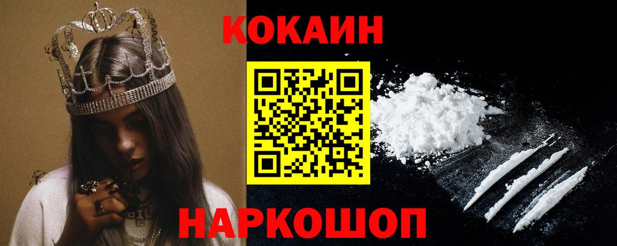 КОКАИН 99% Междуреченск