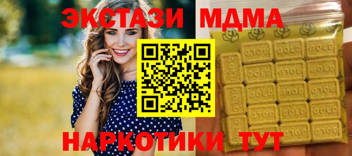 Экстази круглые Междуреченск