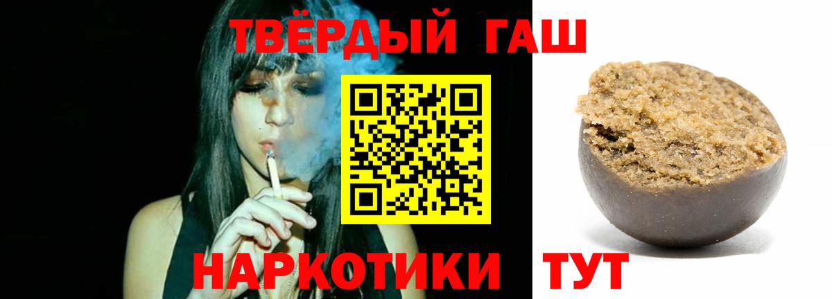 ГАШИШ Premium Междуреченск