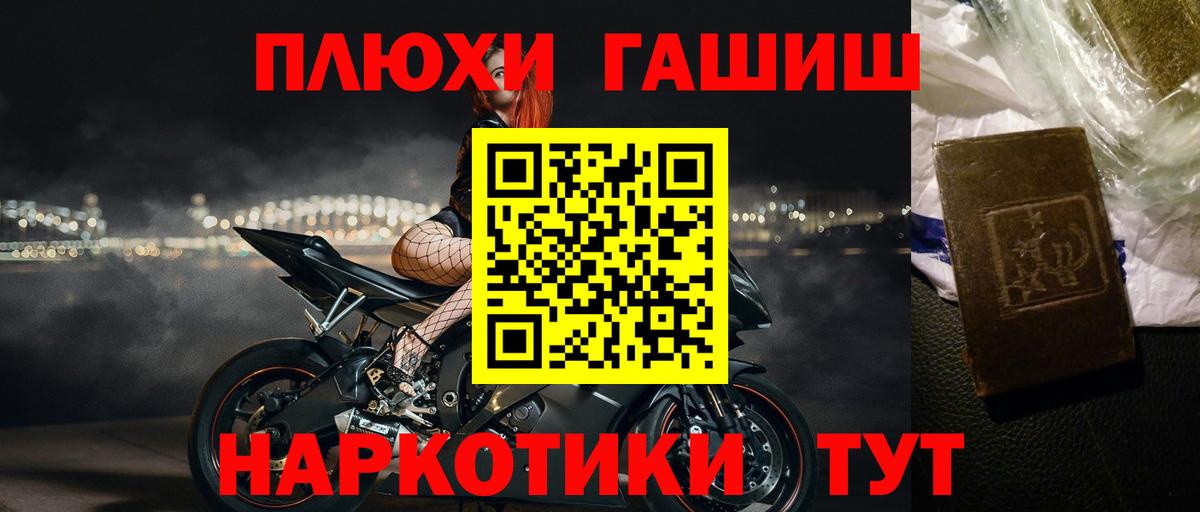 Бошки Шишки  Alpha-PVP СОЛЬ   Вход с VPN  Междуреченск  ГАШ  ГАШИШ  Меф  