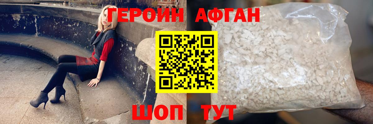 Междуреченск  Героин Heroin  Вход с VPN 
