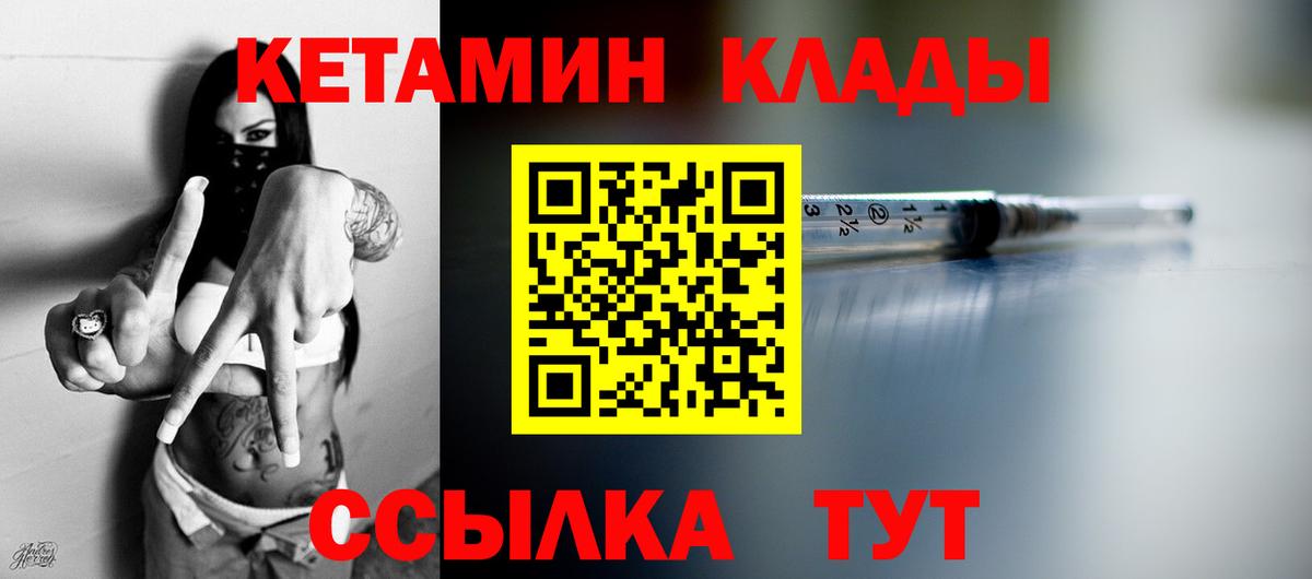 Междуреченск  КЕТАМИН ketamine  Вход с VPN  Кетамин ketamine 
