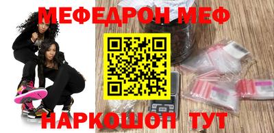меф VHQ Уссурийск