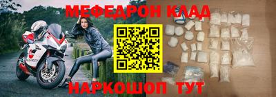 меф VHQ Уссурийск