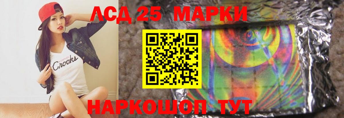 Лсд 25 экстази кислота  LSD-25 экстази ecstasy  Вход с VPN  Междуреченск 
