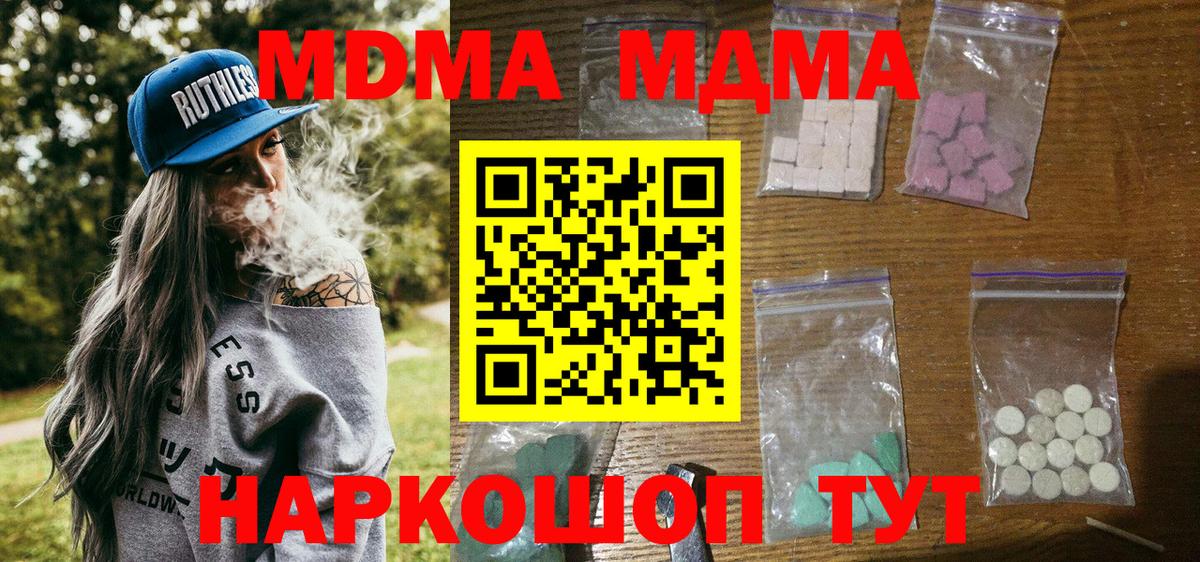 Междуреченск  МДМА crystal  Вход с VPN  MDMA кристаллы 