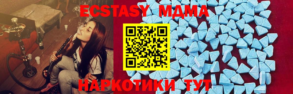MDMA молли Междуреченск