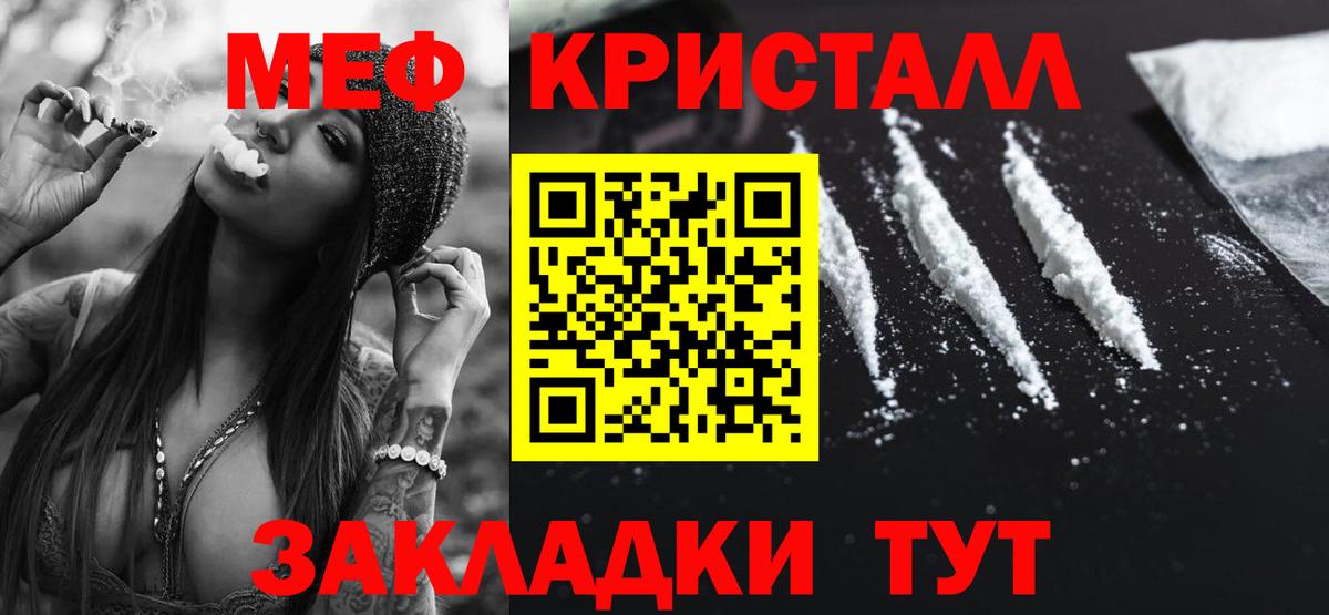 МЕФ mephedrone  Вход с VPN  Междуреченск  МЯУ-МЯУ  гидра маркетплейс  МЕФ VHQ 