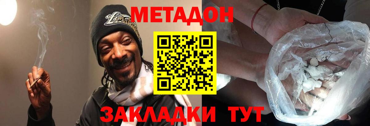 МЕТАДОН белоснежный  Метадон мёд  hydra   Вход с VPN  Междуреченск 