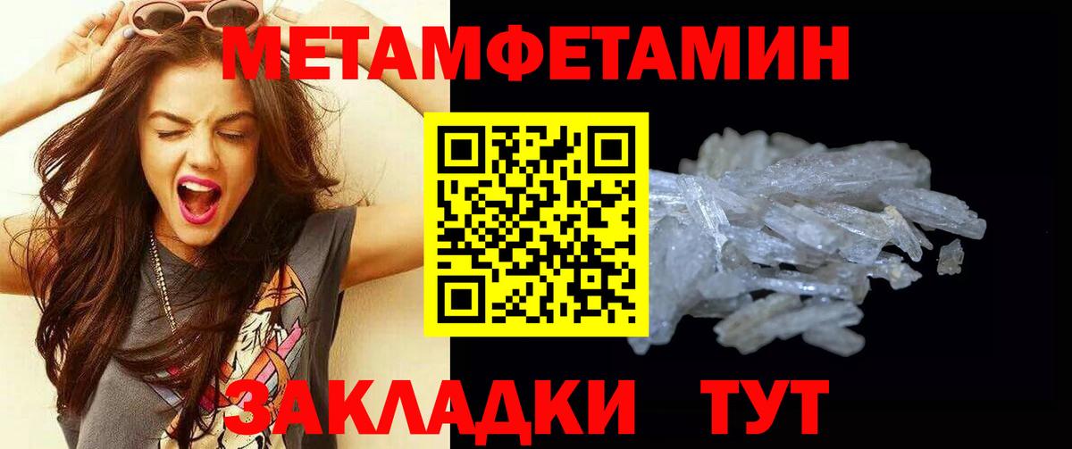 Метамфетамин мет Междуреченск