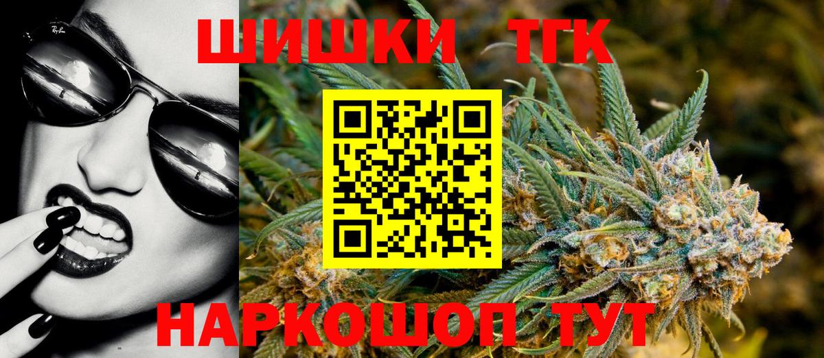 Каннабис THC 21% Междуреченск